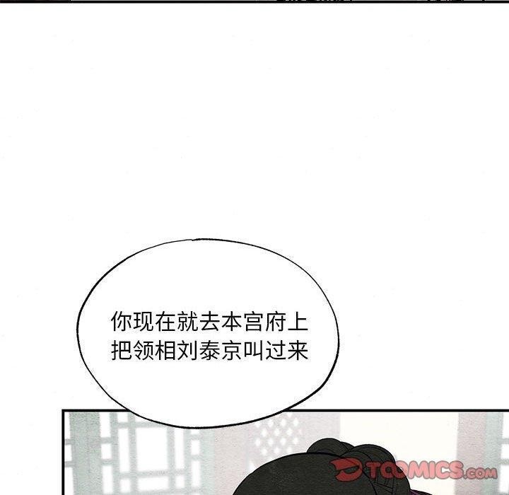 110P - 狂眼