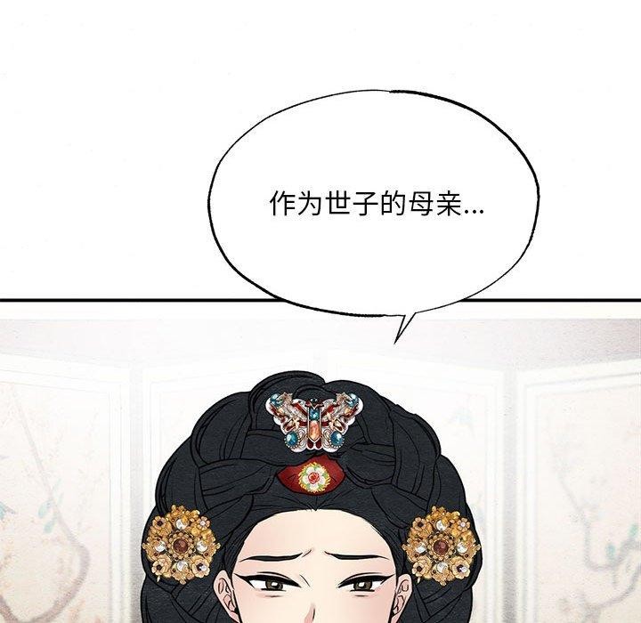 112P - 狂眼