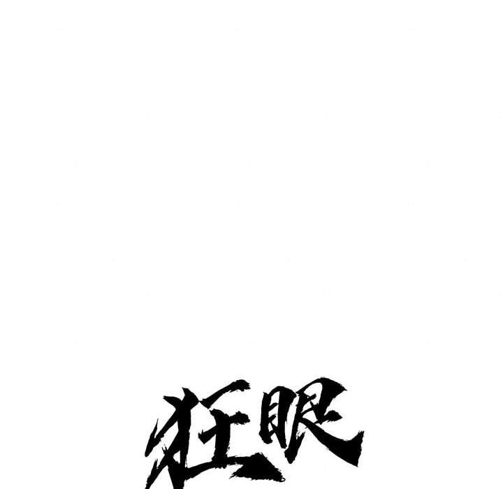 15P - 狂眼