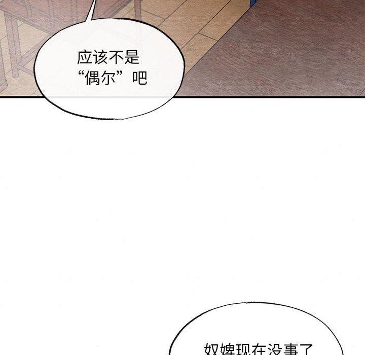 85P - 狂眼