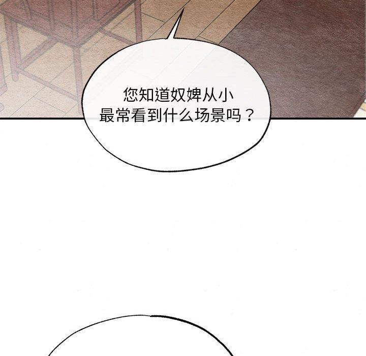93P - 狂眼