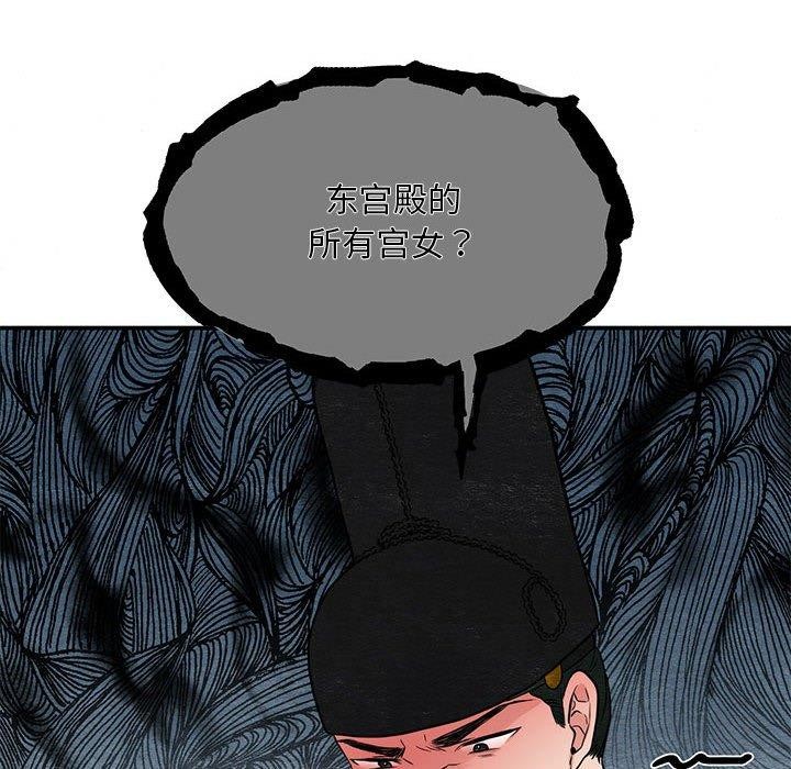 17P - 狂眼