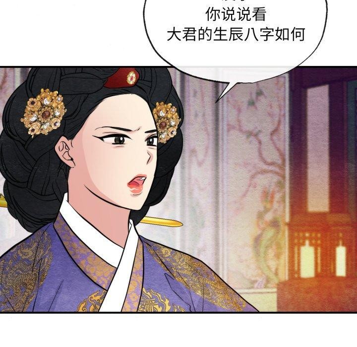 102P - 狂眼