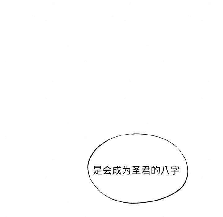 103P - 狂眼