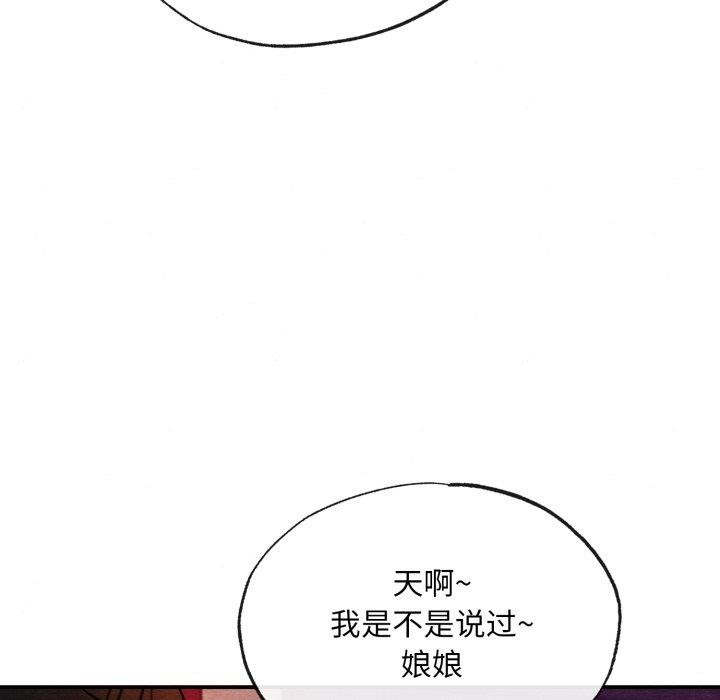 106P - 狂眼