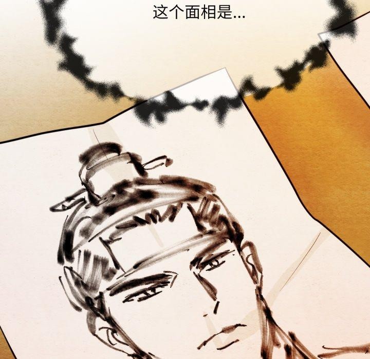 112P - 狂眼