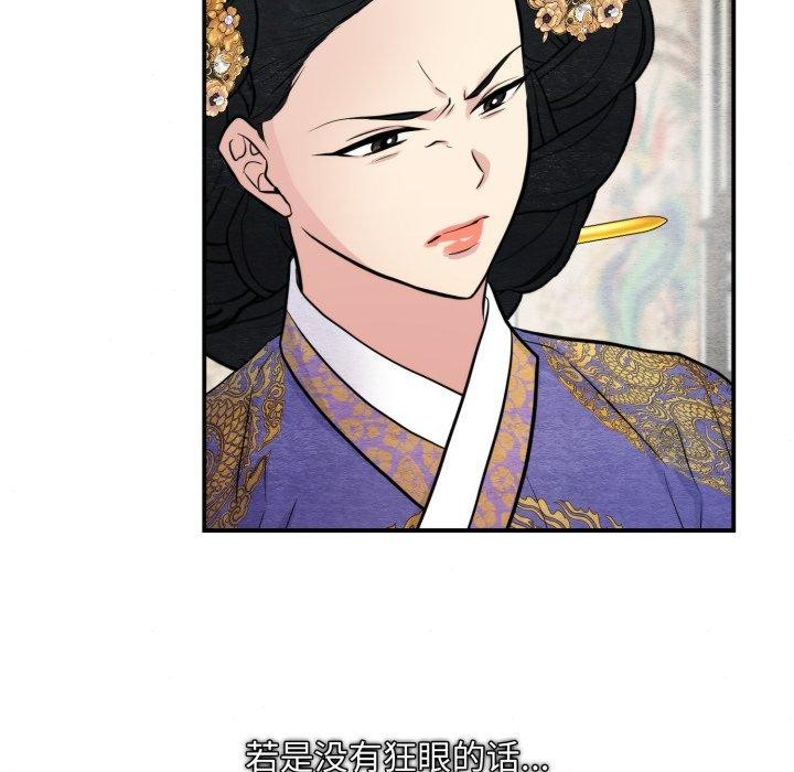 17P - 狂眼