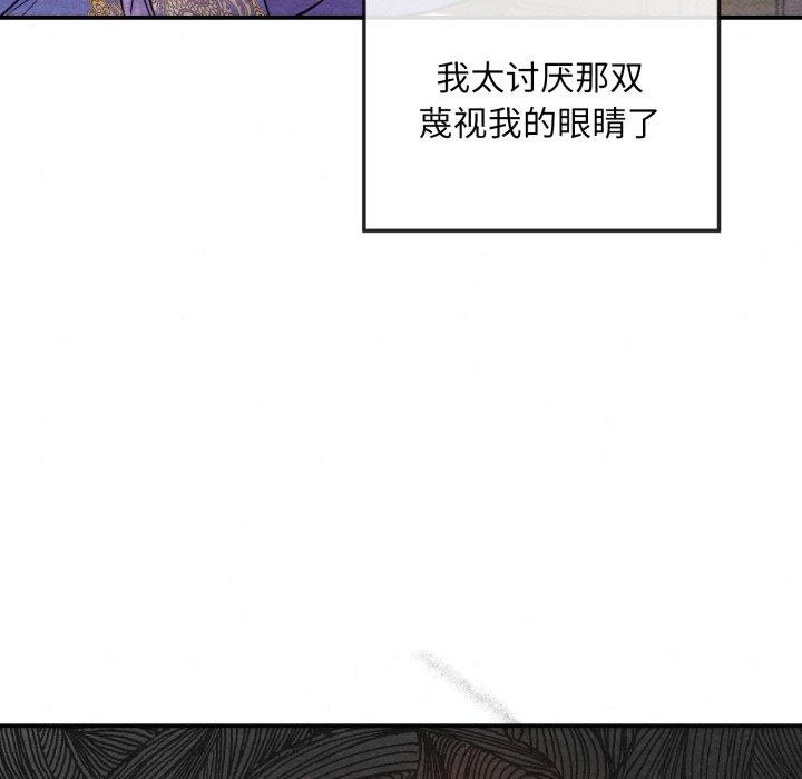 54P - 狂眼