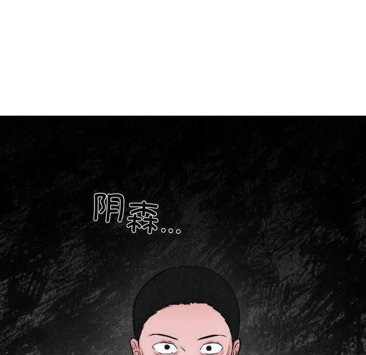 67P - 狂眼