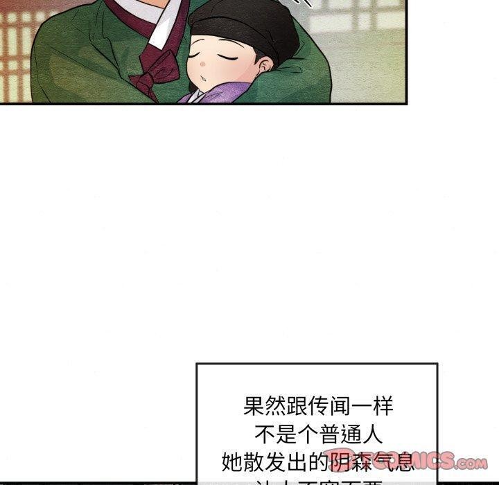 70P - 狂眼
