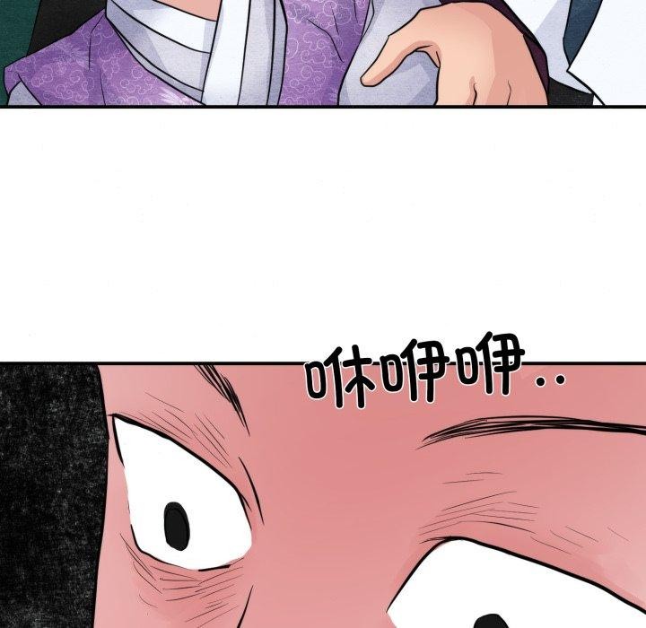 78P - 狂眼