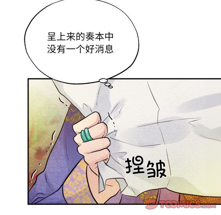 8P - 狂眼