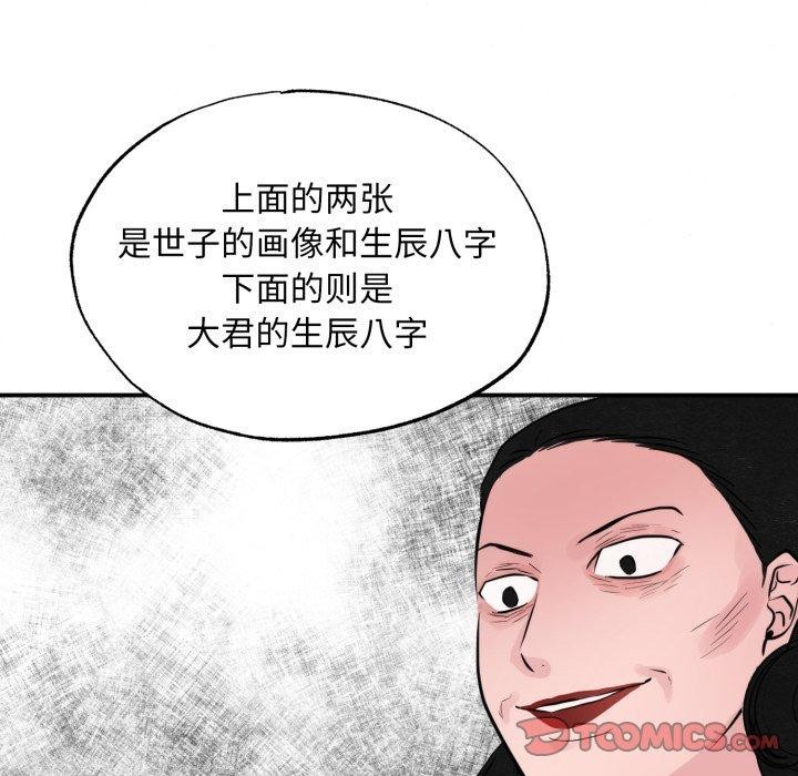 98P - 狂眼