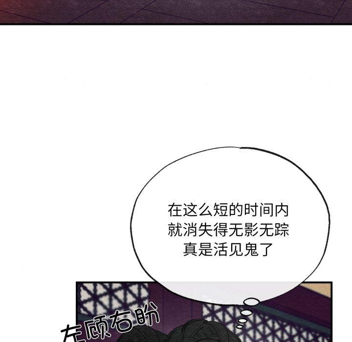 102P - 狂眼