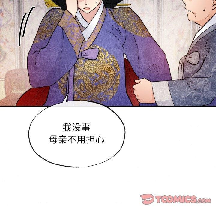 105P - 狂眼