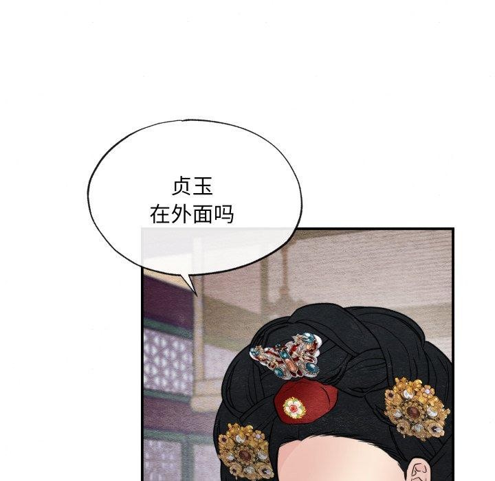 106P - 狂眼