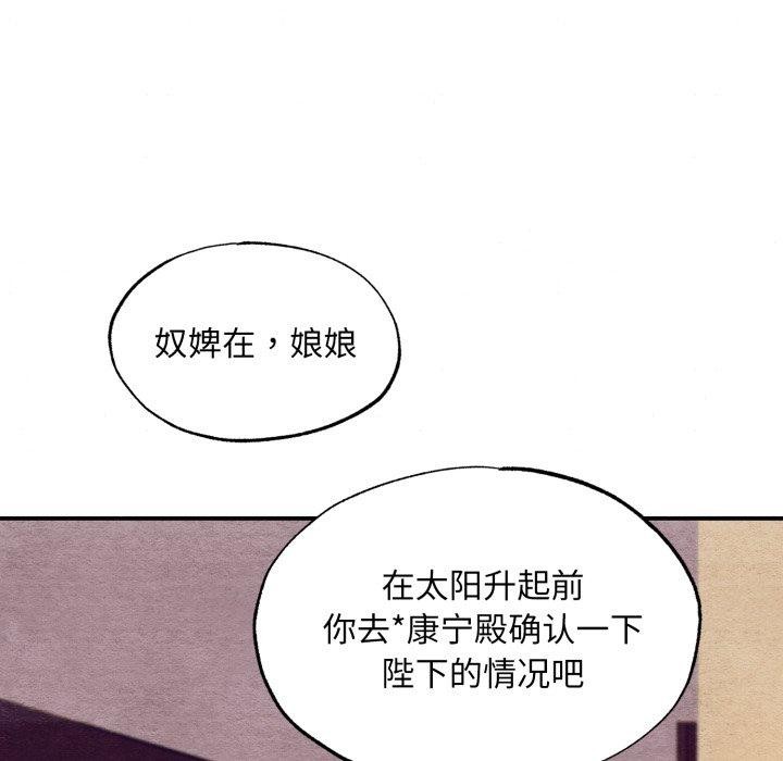 108P - 狂眼