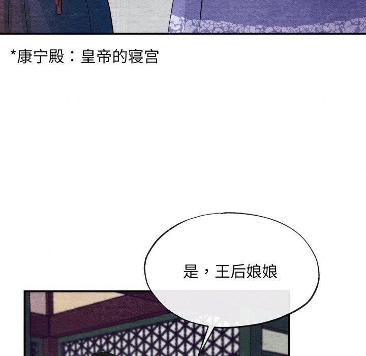110P - 狂眼