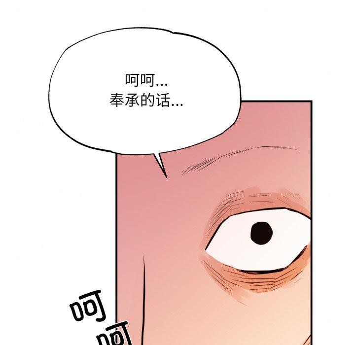 25P - 狂眼