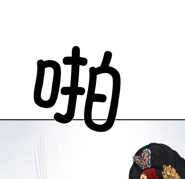 83P - 狂眼