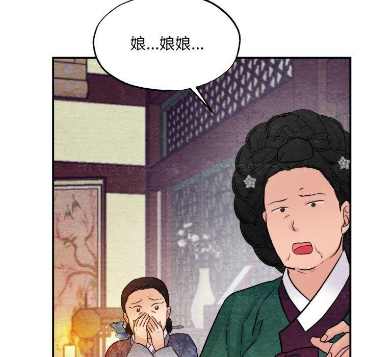 88P - 狂眼