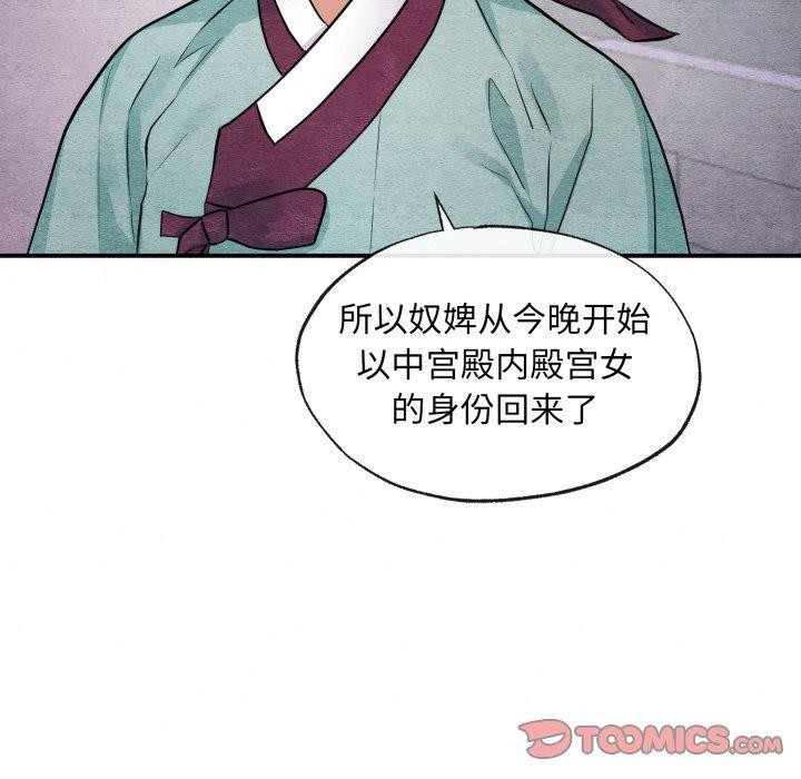 9P - 狂眼