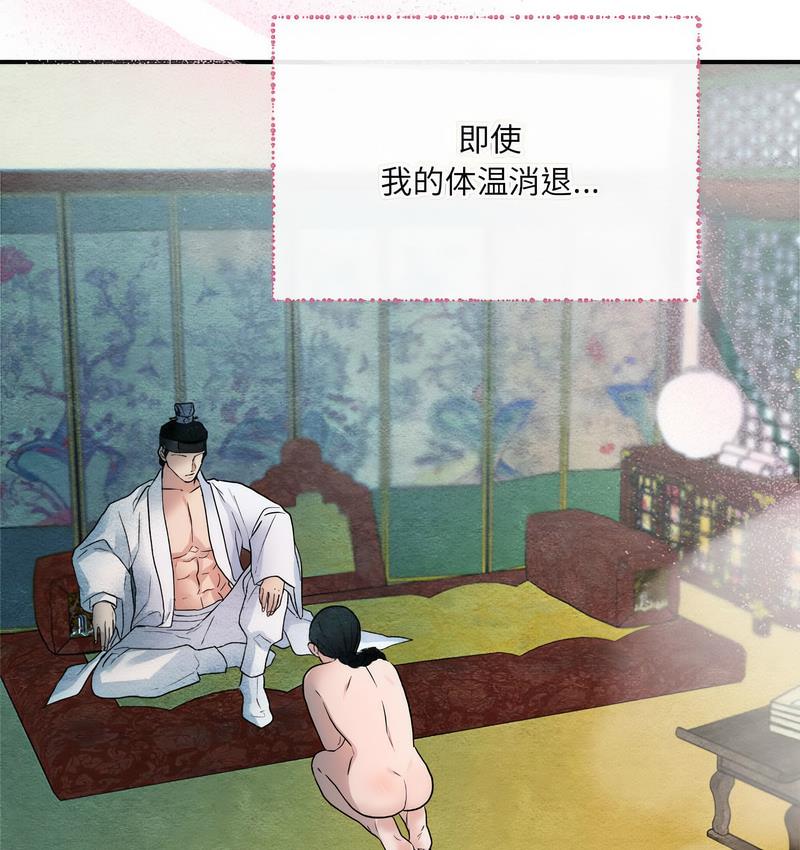 113P - 狂眼