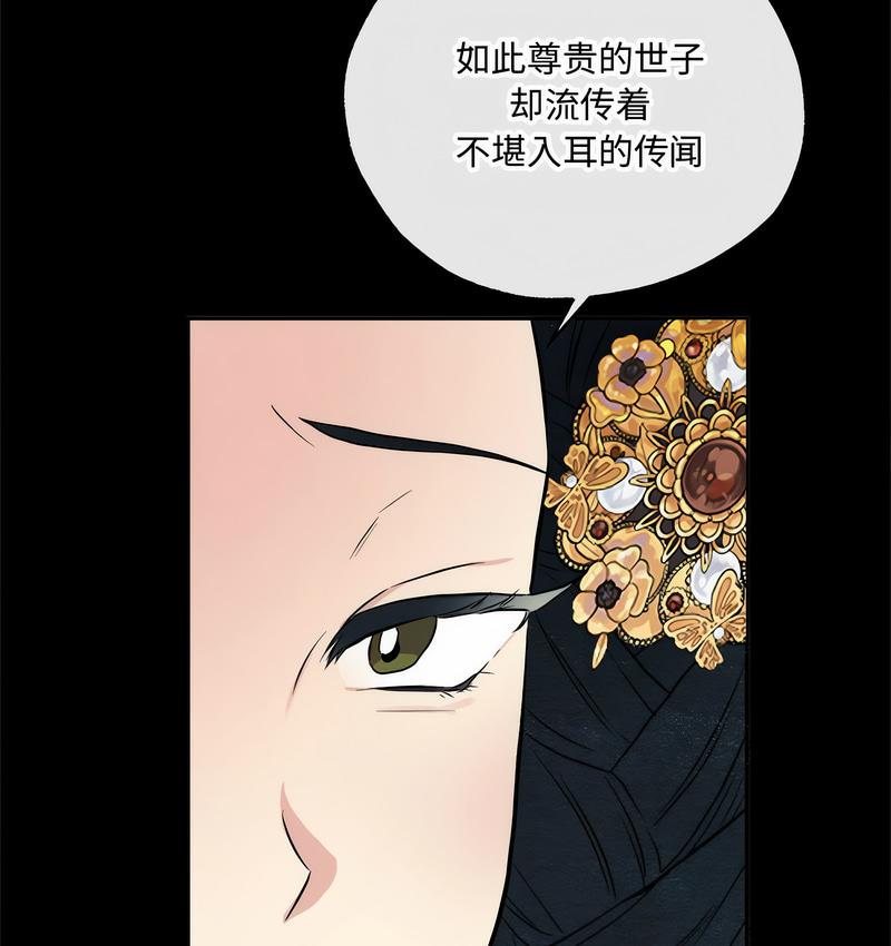 11P - 狂眼