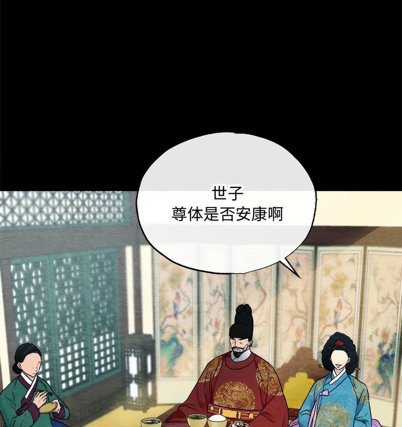 3P - 狂眼