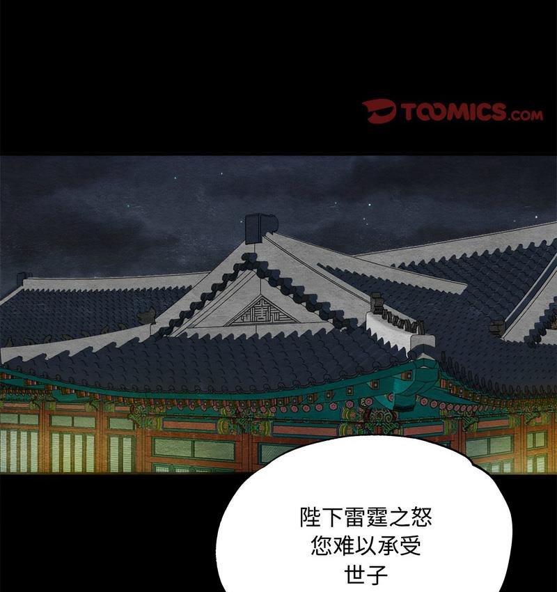 41P - 狂眼
