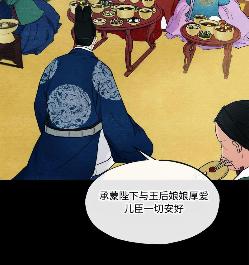 4P - 狂眼