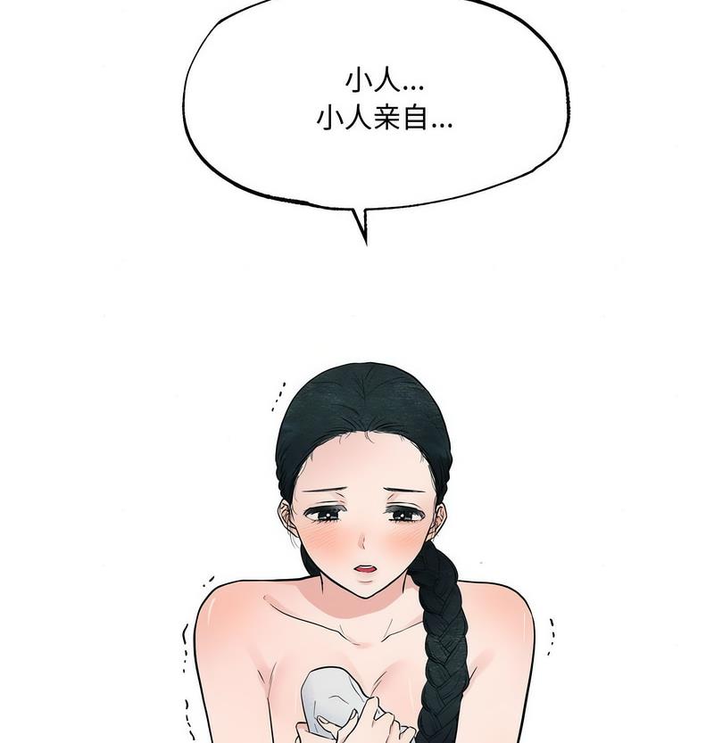 76P - 狂眼