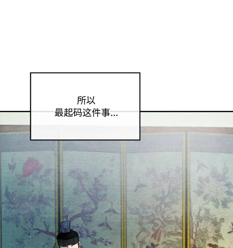 84P - 狂眼