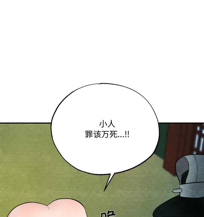 97P - 狂眼