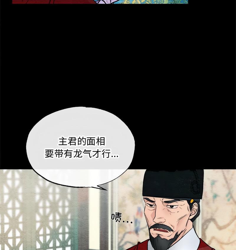 9P - 狂眼