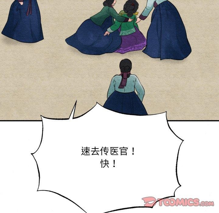 129P - 狂眼