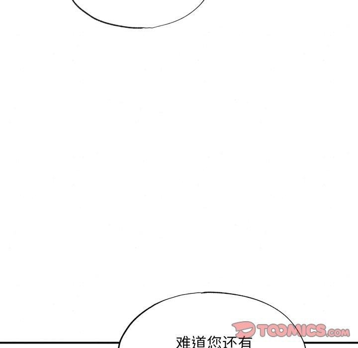 33P - 狂眼
