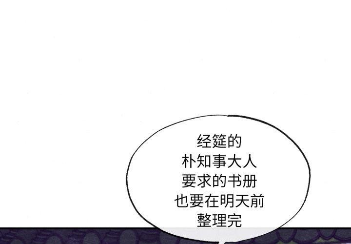4P - 狂眼