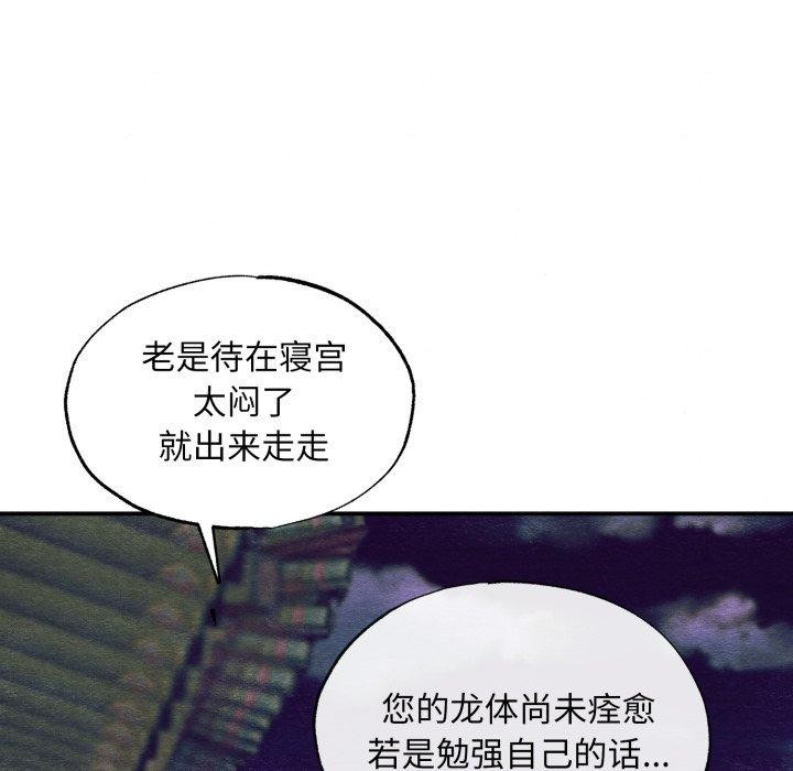 61P - 狂眼