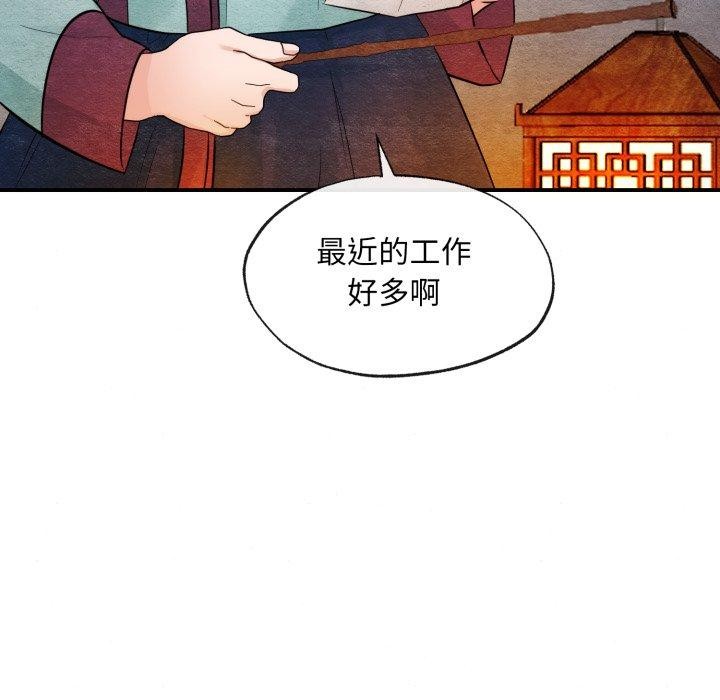 6P - 狂眼