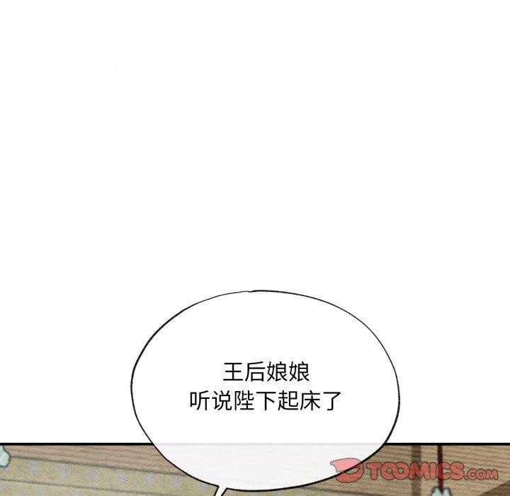 99P - 狂眼