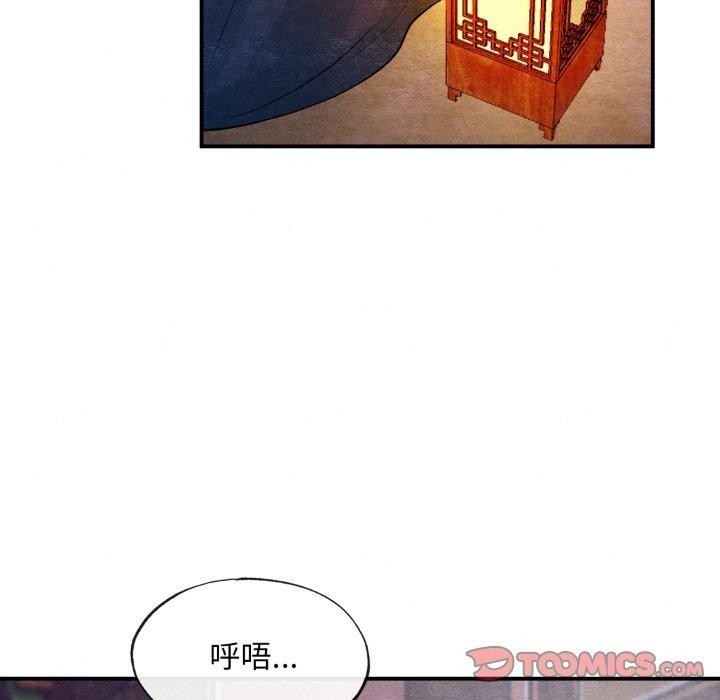 9P - 狂眼