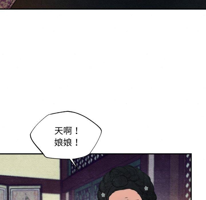 101P - 狂眼