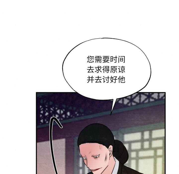 103P - 狂眼