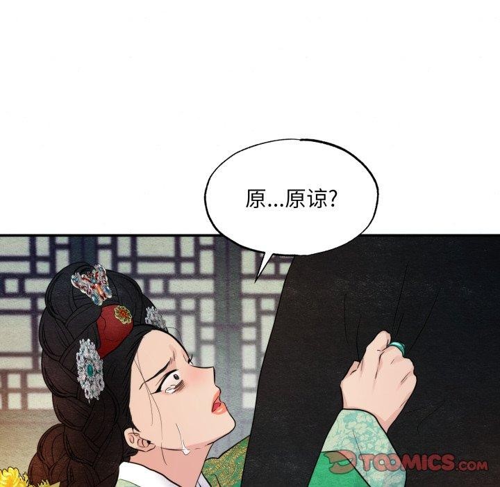 105P - 狂眼