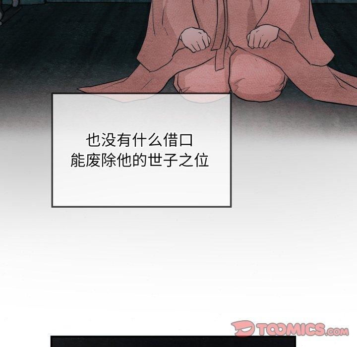 111P - 狂眼