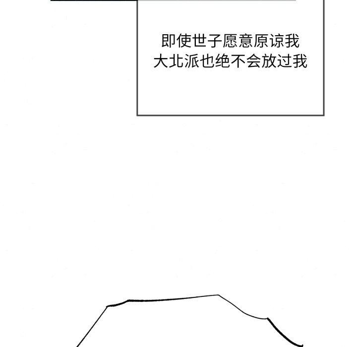 113P - 狂眼