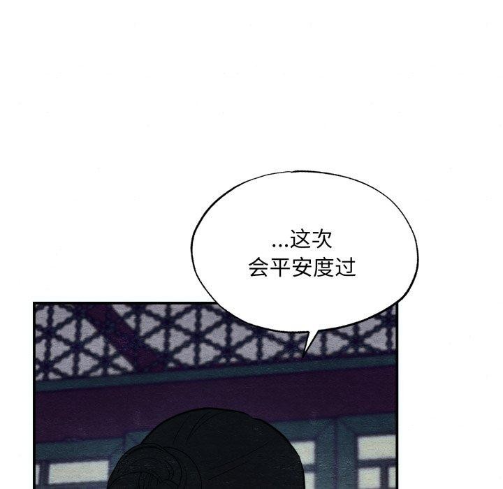116P - 狂眼