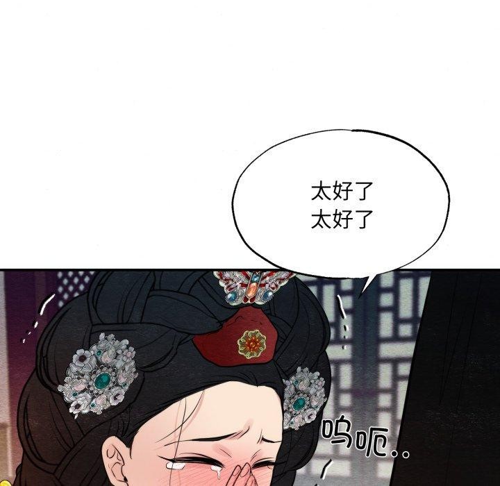 118P - 狂眼