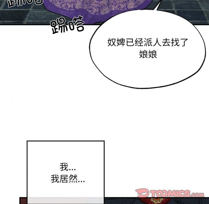 39P - 狂眼